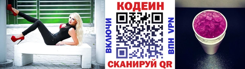 Кодеиновый сироп Lean напиток Lean (лин)  где можно купить   Нерехта 
