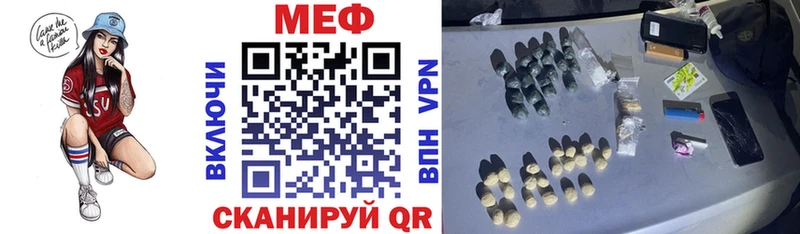 МЕФ кристаллы  Нерехта 