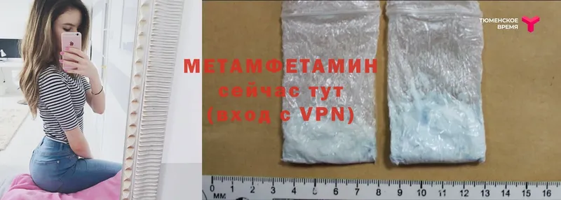 Метамфетамин Methamphetamine  магазин  наркотиков  Нерехта 